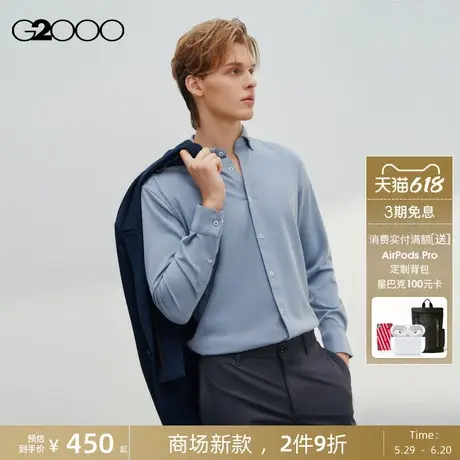 【磨毛/弹力/保暖】G2000男装2025商场新款柔软舒适休闲长袖衬衫图片