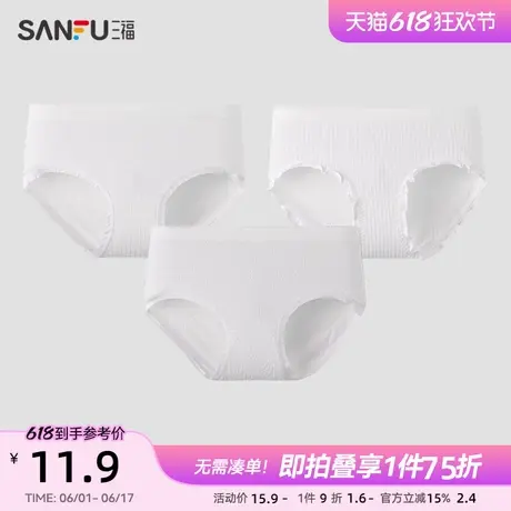 三福女低腰不夹臀内裤 无印染无缝肌理莫代尔半平角裤女488015商品大图
