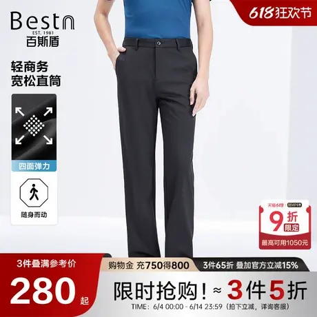 【四面弹】百斯盾男士休闲裤2025春季新款易打理轻商务宽松直筒裤商品大图