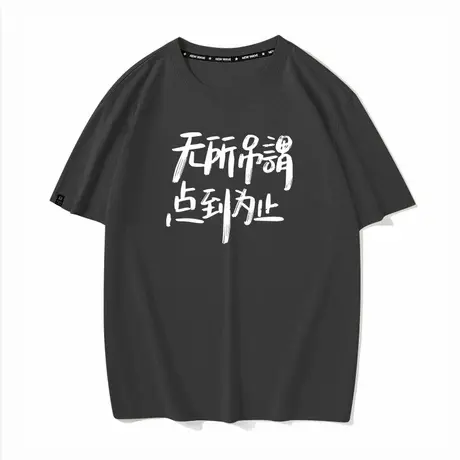 秀洛无所吊谓点到为止夏季新款短袖T恤男女学生纯棉宽松打底半袖商品大图