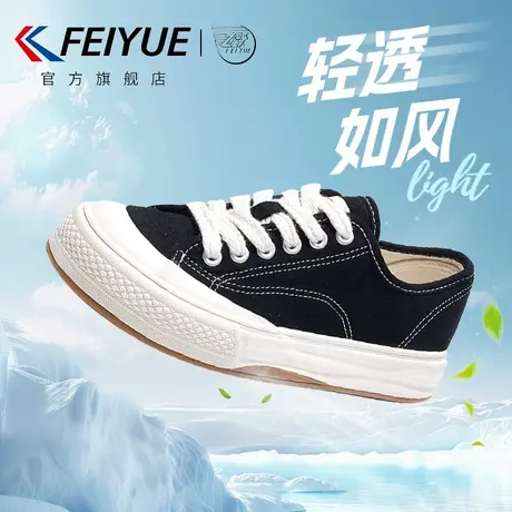 feiyue/飞跃女鞋板鞋女2025夏季新款爆款透气休闲帆布鞋薄款单鞋商品大图