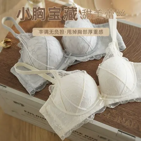 小胸聚拢内衣女调整型收副乳法式蕾丝胸罩无钢圈防下垂文胸套装夏商品大图