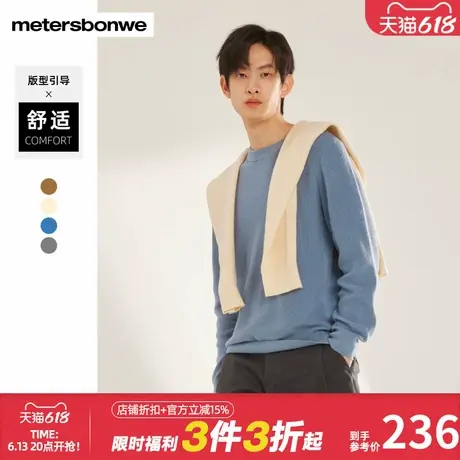 美特斯邦威毛衣男通勤百搭舒适简洁刺绣LOGO时尚圆领套头毛衫春秋图片