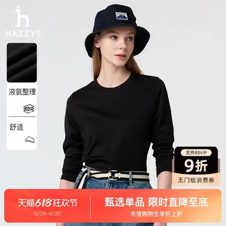Hazzys哈吉斯T恤女2025春夏新款简约黑色圆领潮流上衣套头打底衫商品大图