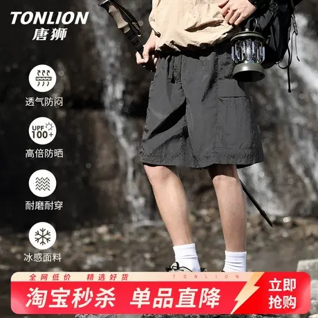 唐狮运动速干短裤男夏季冰丝防晒工装裤男士户外薄款裤子五分裤HW商品大图