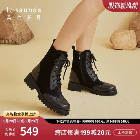 莱尔斯丹秋冬新款时尚街头风纯色系带拼接马丁靴女靴2T46605图片