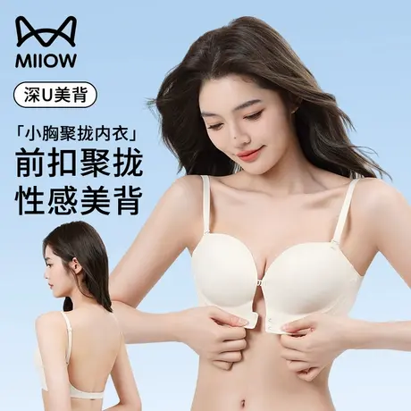 猫人前扣聚拢内衣女小胸加厚显大无钢圈防下垂u型性感美背文胸罩商品大图