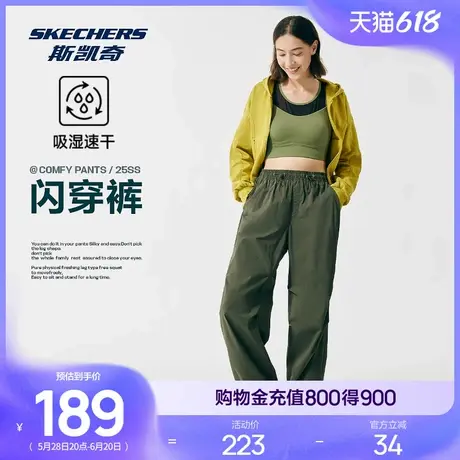 斯凯奇闪穿裤|女伞兵裤夏速干运动裤薄款降落伞裤工装登山裤长裤商品大图