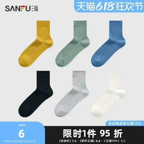 三福男小短筒袜单双装 简约纯色坑条肌理精梳棉男袜子496016商品大图