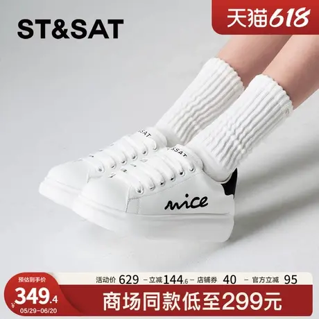 星期六网红百搭小白鞋女鞋春秋新款厚底松糕鞋板鞋女SSC3112075商品大图