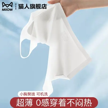 猫人内衣女薄款夏季无痕防下垂收副乳小胸聚拢软支撑背心式文胸罩商品大图