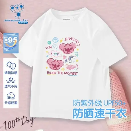 KD真维斯童装2025夏季新款女童维宝印花防晒速干圆领短袖T恤图片