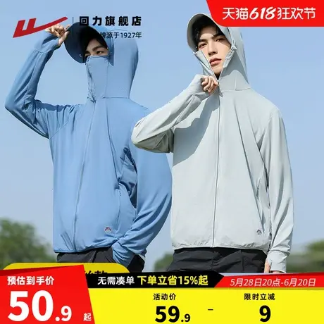 回力冰丝防晒衣男2025夏季新款防紫外透气外套男士户外钓鱼防晒服图片