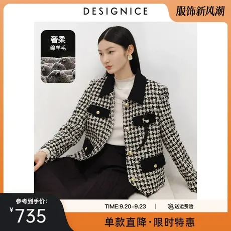 迪赛尼斯小香风外套冬季新款粗花呢宽松毛呢千鸟格短外套女图片