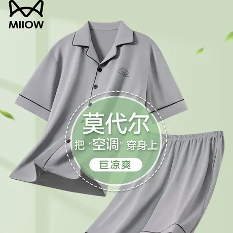 猫人莫代尔男士睡衣男可外穿大码宽松薄款短袖短裤男生凉感家居服商品大图