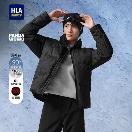HLA/海澜之家panda wowo熊猫保暖羽绒服24秋冬新石墨烯立领外套男商品大图