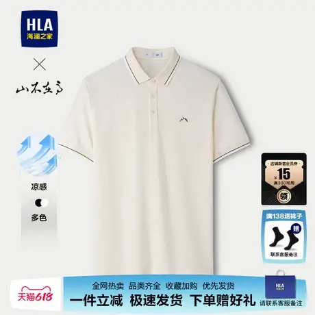 HLA/海澜之家山不在高POLO衫25夏季新款翻领商务印花半袖男士T恤商品大图