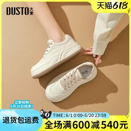 大东小白鞋2025春季新款厚底圆头时尚舒适休闲鞋百搭运动鞋女单鞋商品大图