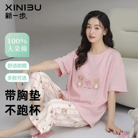 新一步带胸垫防凸点夏季纯棉睡衣女短袖七分裤套装套头家居服粉色商品大图