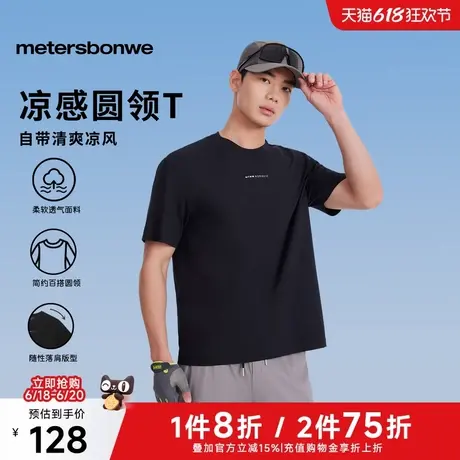 美特斯邦威T恤男装2025春夏新款基础印花短袖凉感透气纯色短袖图片