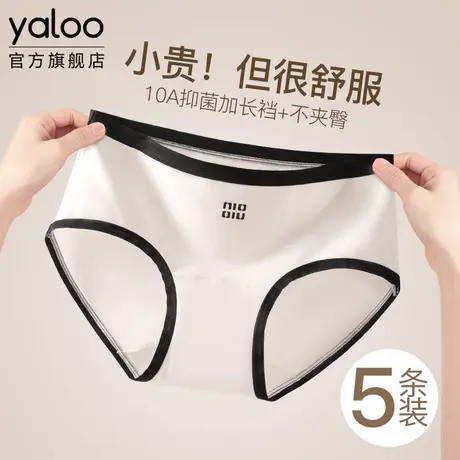 雅鹿纯棉内裤女中腰无痕少女全棉抗菌加长裆2025新款不夹臀三角裤商品大图