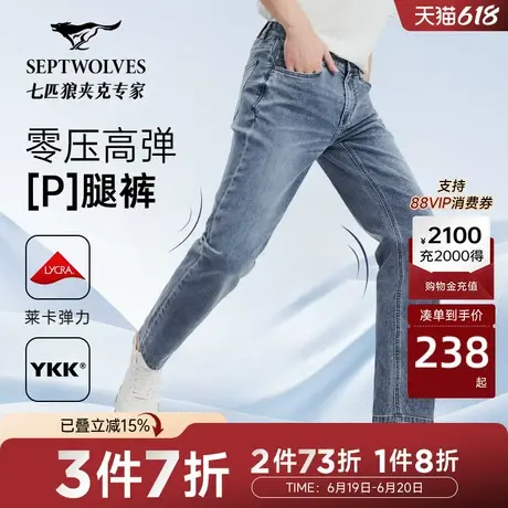 【莱卡弹力】七匹狼牛仔裤男士长裤时尚新款直筒裤子潮流商务长裤图片