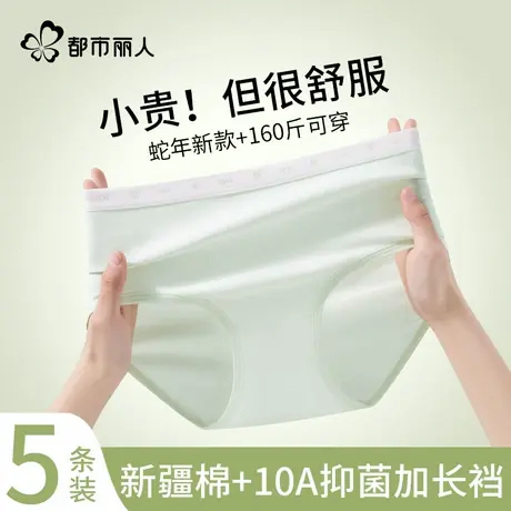都市丽人内裤女士纯棉抗菌裆中高腰大码2025新款女生红色三角短裤商品大图