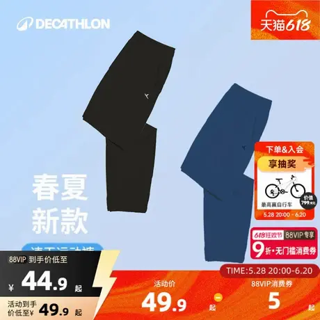 迪卡侬儿童速干裤防蚊裤男童运动裤春夏运动服童装速干衣长裤KIDC商品大图