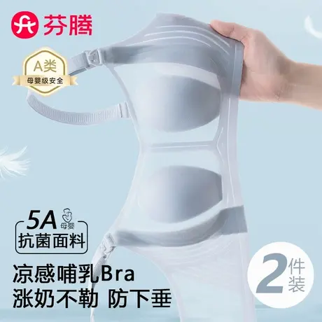 芬腾兔耳朵孕妇哺乳内衣防下垂聚拢专用无痕大码孕期产后喂奶文胸商品大图