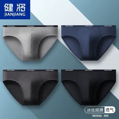 健将男士内裤男莫代尔丝滑三角裤男生潮流个性加大码无痕透气冰丝商品大图