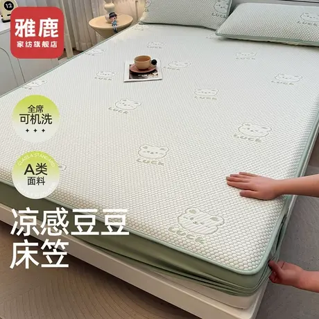 雅鹿夏季凉感冰豆豆床笠2025新款空调冰丝席软凉席子三件套可机洗商品大图