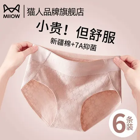 猫人内裤女士纯棉7a抗菌加长裆2025新款无痕不夹臀女生三角短裤头商品大图