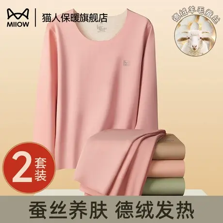 猫人保暖内衣女款无痕发热加厚加绒德绒秋衣秋裤套装女冬季打底衫商品大图
