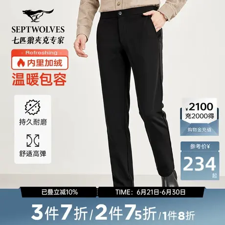 七匹狼男裤加绒尼龙四面弹冬季新品休闲长裤男百搭时尚舒适男裤商品大图