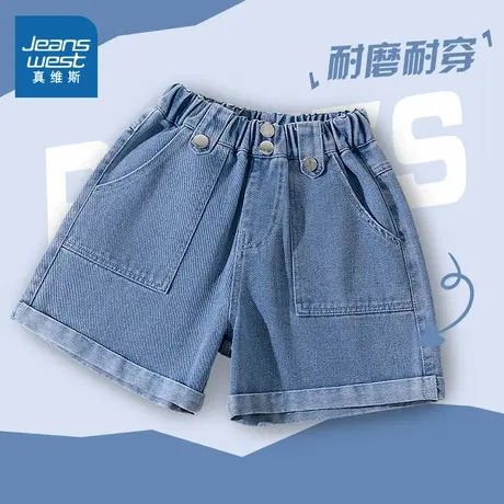 真维斯童装女童短裤外穿夏中大童牛仔裤男童五分裤儿童裤子夏薄款图片