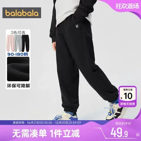 巴拉巴拉儿童裤子男童女童运动裤春秋款童装中大童长裤宝宝卫裤潮图片