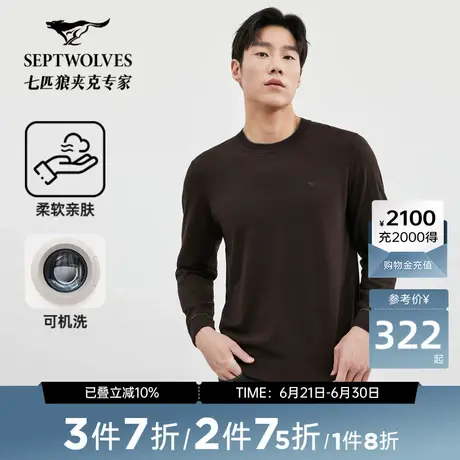 【可机洗】七匹狼圆领薄毛衫男士新品保暖不易褪色百搭休闲图片