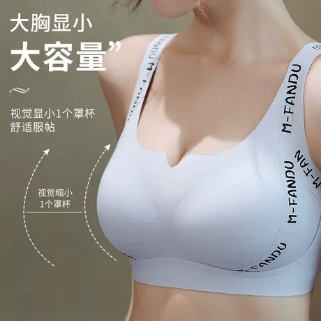 都市丽人大胸显小内衣女全罩杯薄款运动收副乳防下垂塑形大码文胸商品大图