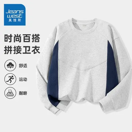 真维斯童装男童卫衣春秋款儿童夏季时髦薄款运动衣男大童长袖上衣商品大图