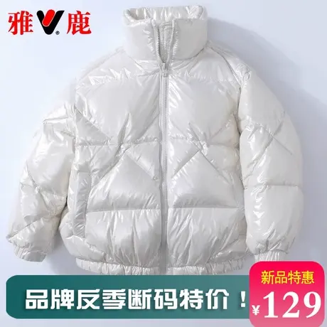 断码特价雅鹿儿童羽绒服短款加厚男童女童宝宝亮面免洗洋气冬外套商品大图