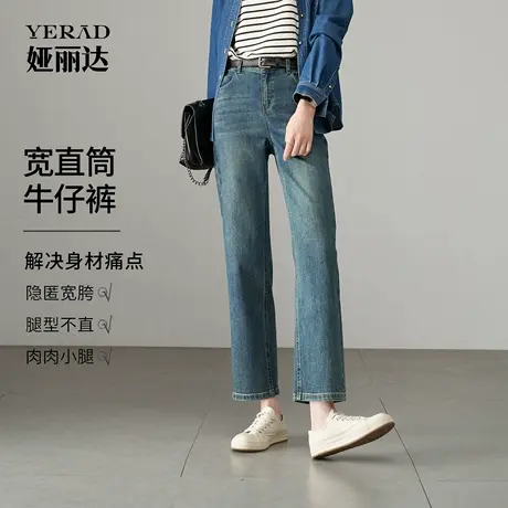 娅丽达九分直筒牛仔裤女2025年秋季新款宽松裤子时髦遮肉烟管裤子商品大图