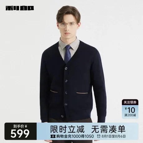 利郎奥莱 时尚毛衣男士2025秋季新款休闲男装V领开衫纯色修身毛衫图片