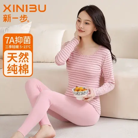 新一步纯棉秋衣秋裤女士套装内搭条纹保暖内衣大码打底衫不易褪色商品大图