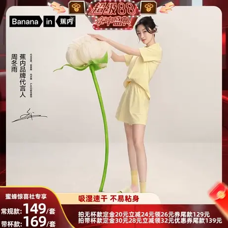 【超级88年中盛典】周冬雨同款蕉内棉棉301H睡衣家居服套装商品大图