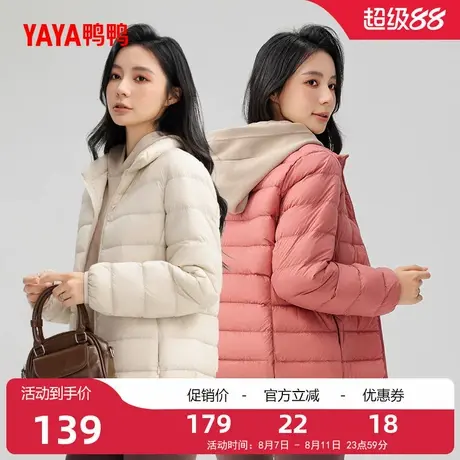 鸭鸭羽绒服女2025年冬季新款轻薄短款立领气质时尚休闲百搭外套J图片