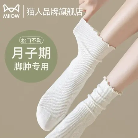 猫人纯棉松口月子袜子孕妇无骨宽松堆堆袜产妇秋冬女士中筒袜长袜商品大图