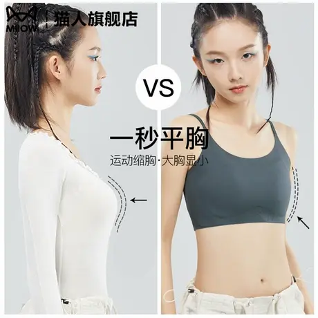 束胸内衣背心女士大胸显小夏季薄款超平无痕运动防凸点防下垂防震商品大图