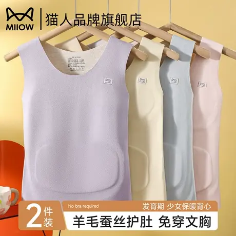 猫人少女羊毛蚕丝保暖护肚子发育期背心初中生无痕打底免穿文胸商品大图