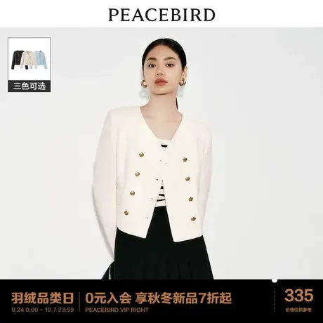 太平鸟白色法式小香风外套女2023秋装新款双排扣高级感短款上衣女图片