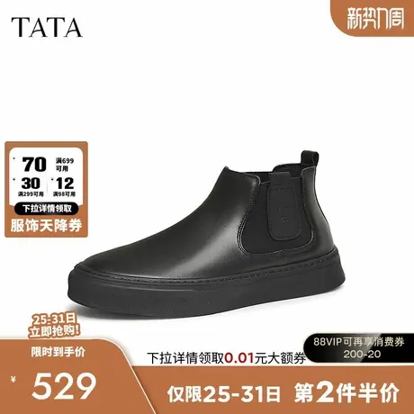 TATA他她厚底英伦切尔西靴男靴黑色真皮短靴2024秋冬新款TFK01DD4商品大图